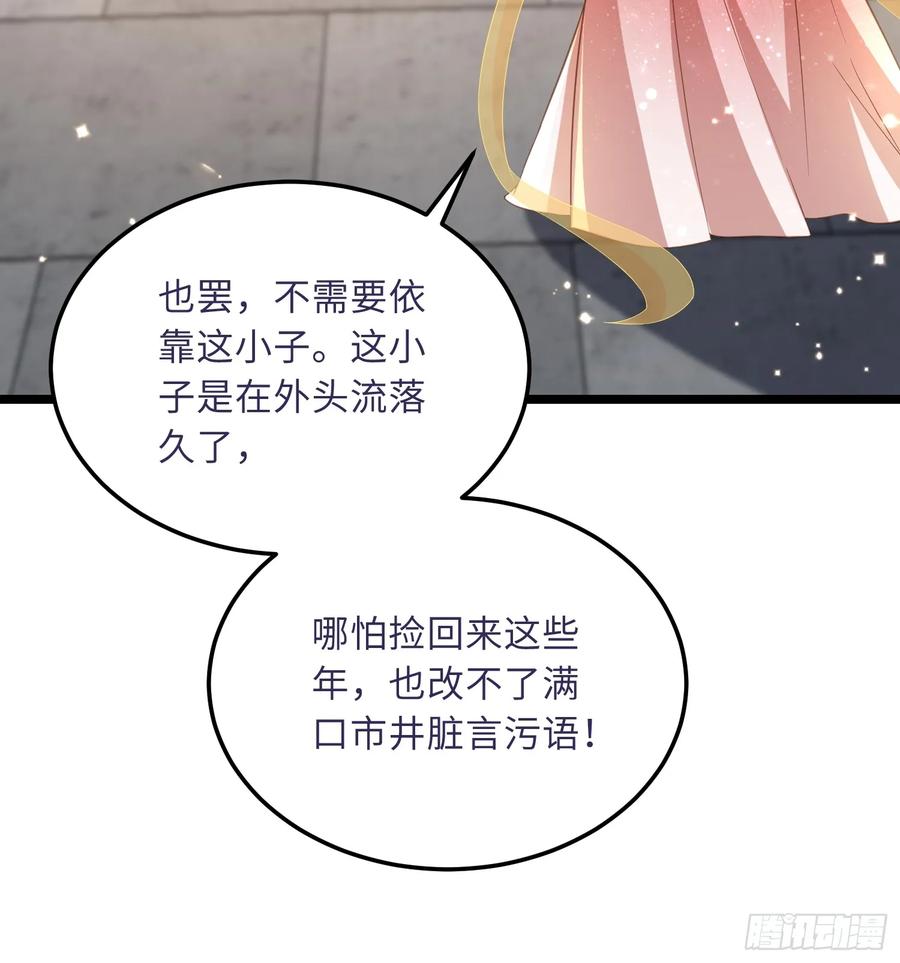 宦妃天下（太监王爷强娶我） 第360话 最后的幸福 第32页
