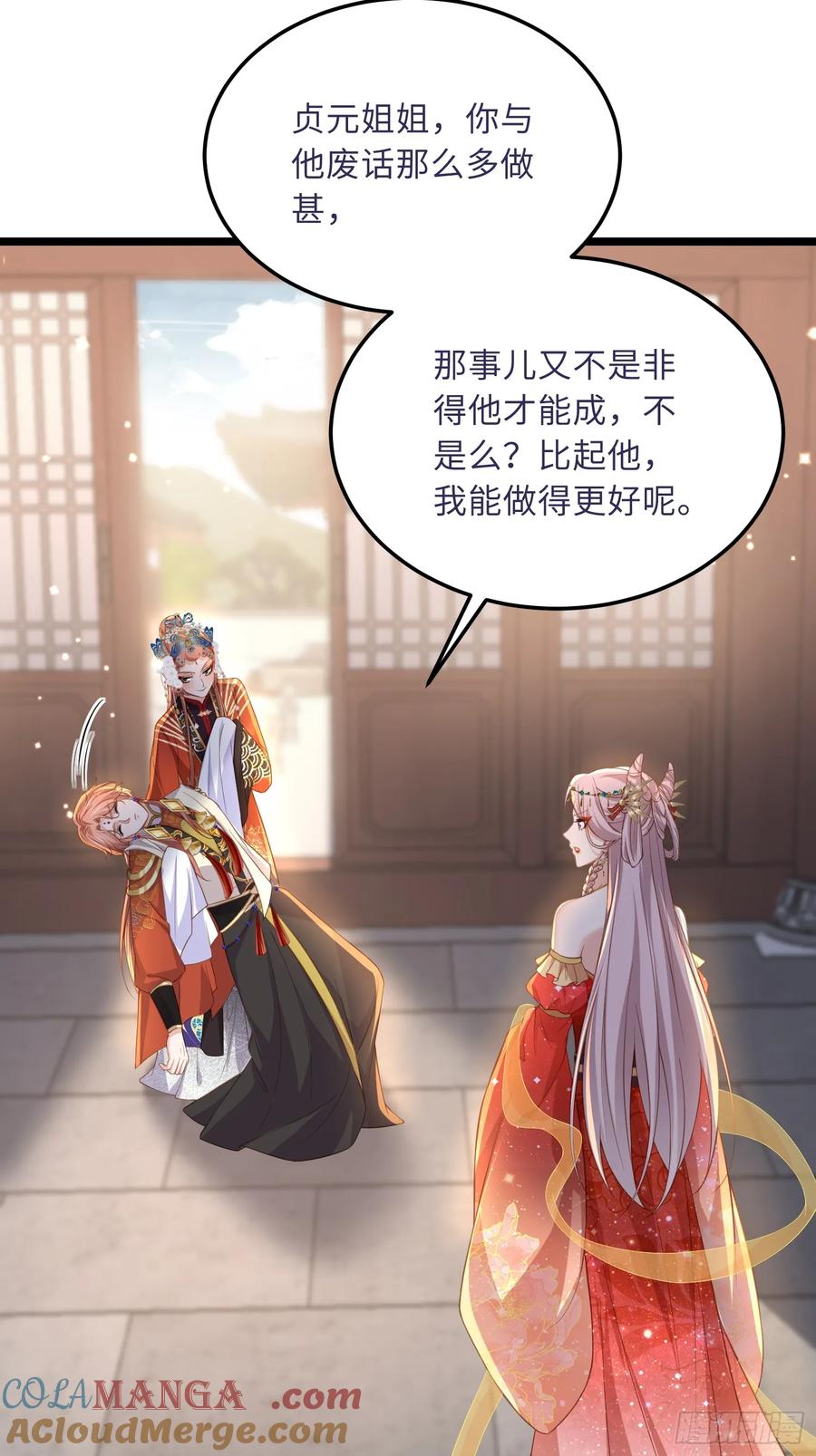 宦妃天下（太监王爷强娶我） 第360话 最后的幸福 第31页