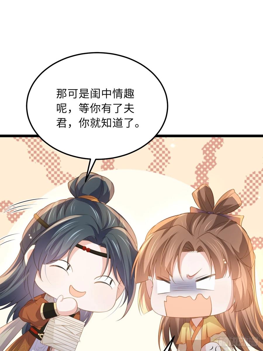 宦妃天下（太监王爷强娶我） 第360话 最后的幸福 第14页