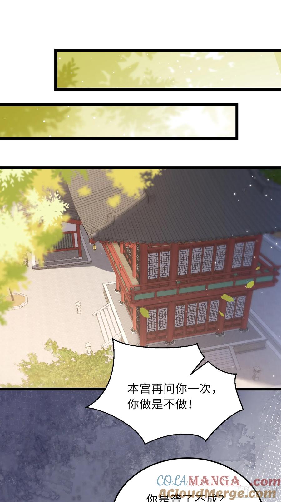 宦妃天下（太监王爷强娶我） 第360话 最后的幸福 第21页