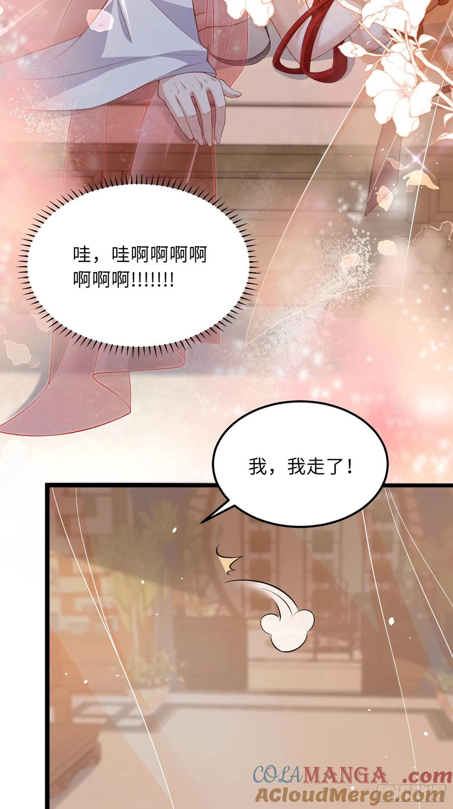 宦妃天下（太监王爷强娶我） 第360话 最后的幸福 第9页