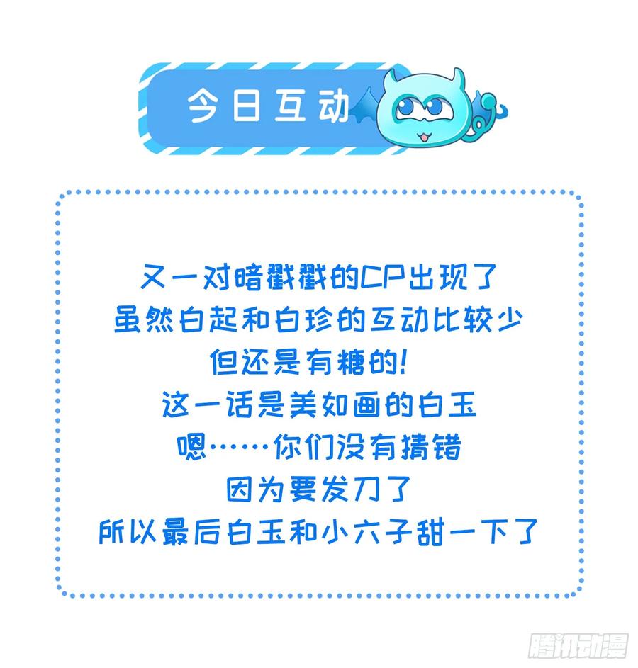 宦妃天下（太监王爷强娶我） 第360话 最后的幸福 第34页
