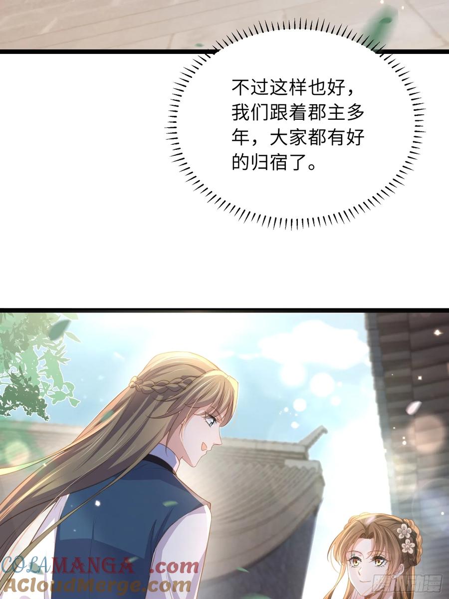 宦妃天下（太监王爷强娶我） 第360话 最后的幸福 第17页