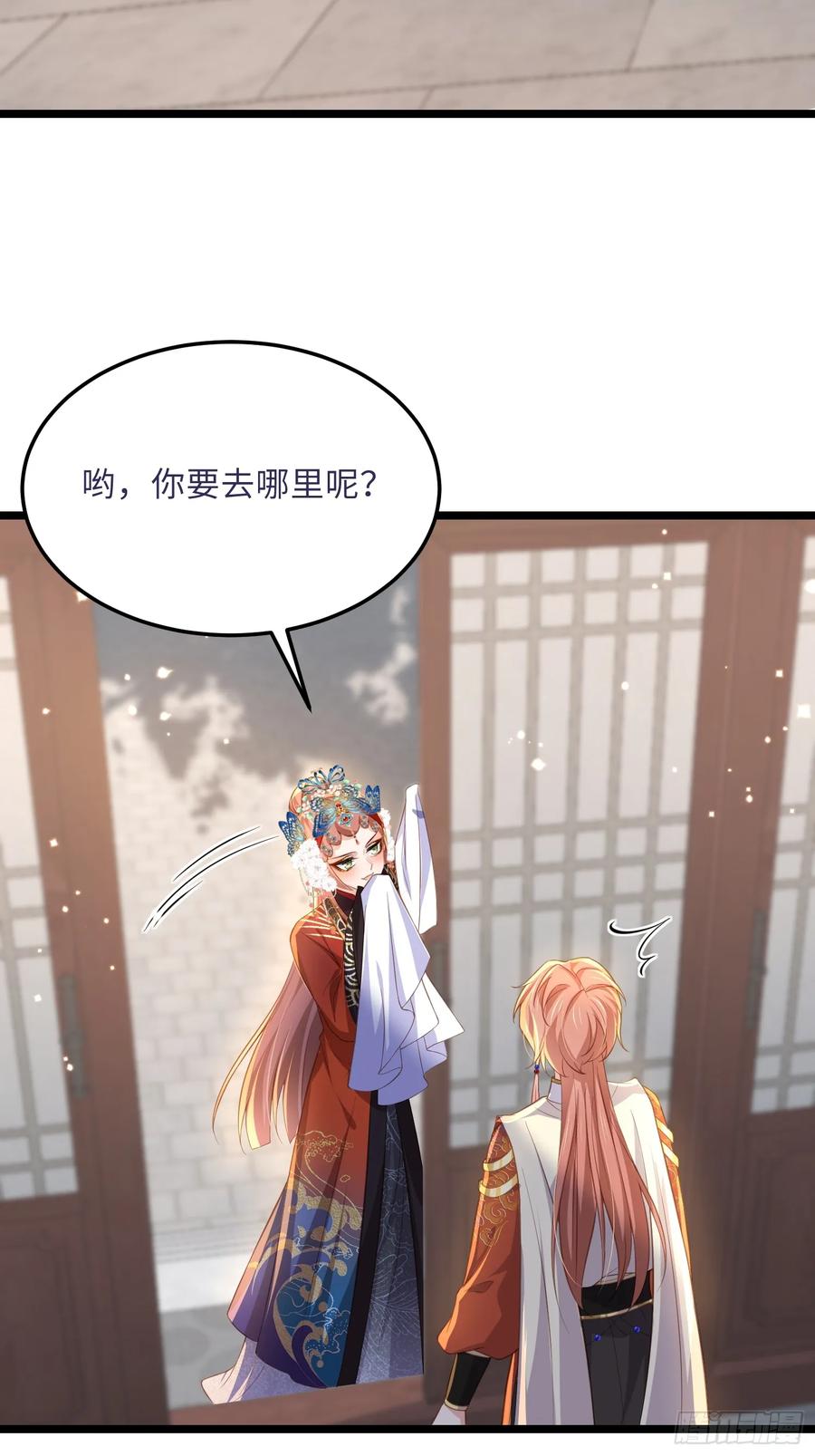 宦妃天下（太监王爷强娶我） 第360话 最后的幸福 第28页