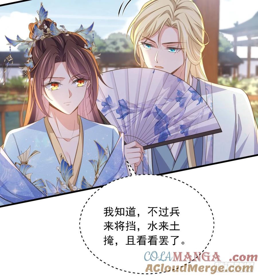 宦妃天下（太监王爷强娶我） 第361话 喜欢茉姐姐 第13页