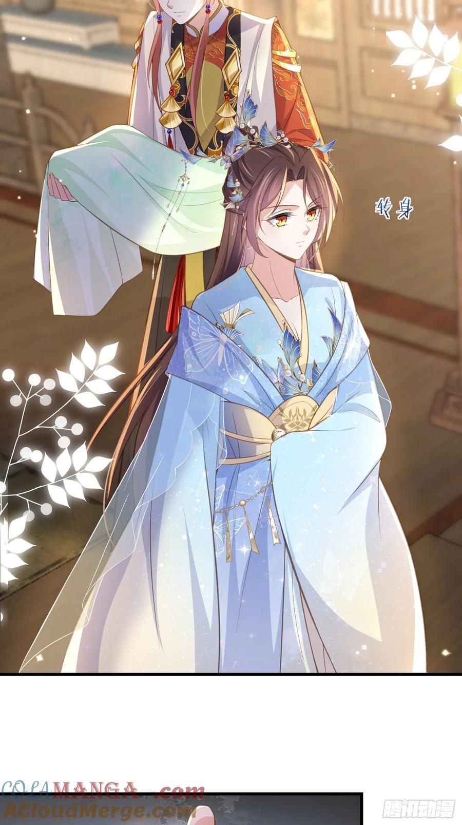 宦妃天下（太监王爷强娶我） 第361话 喜欢茉姐姐 第23页