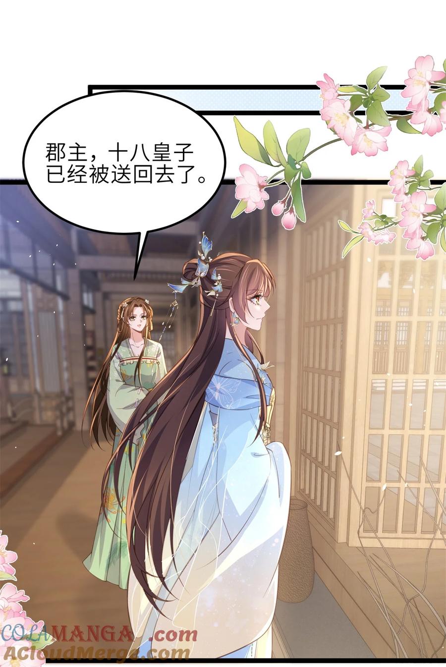 宦妃天下（太监王爷强娶我） 第362话 茉儿想当女帝？！ 第15页