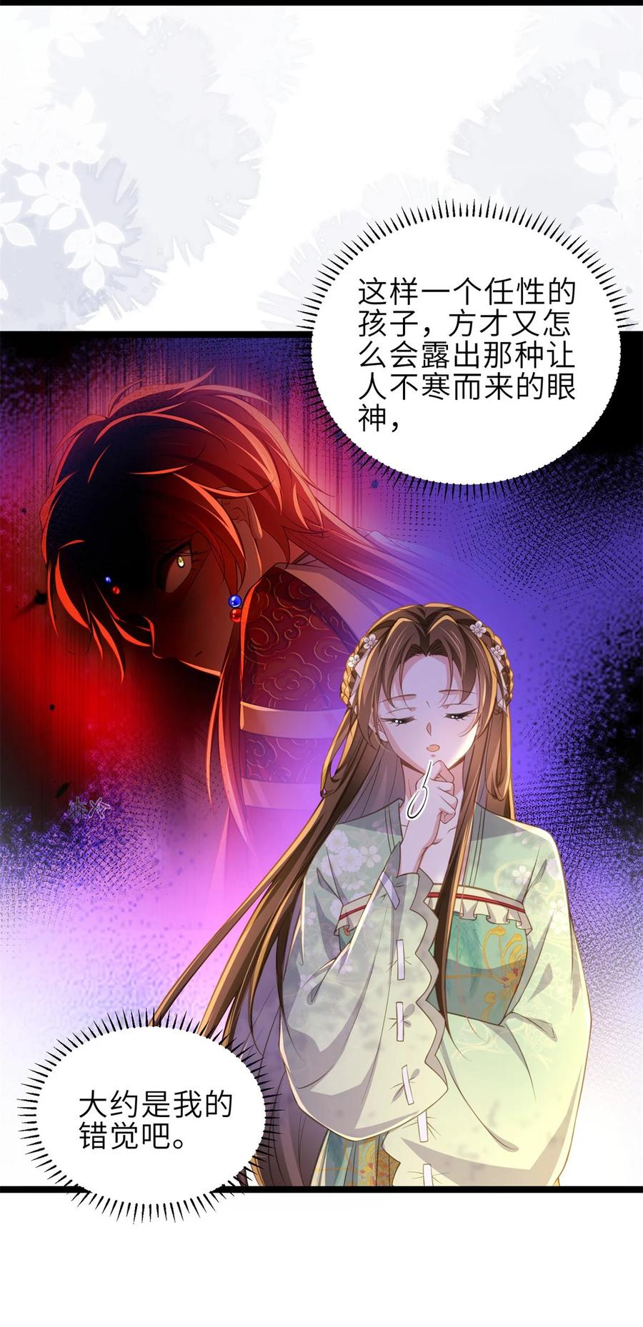 宦妃天下（太监王爷强娶我） 第362话 茉儿想当女帝？！ 第14页