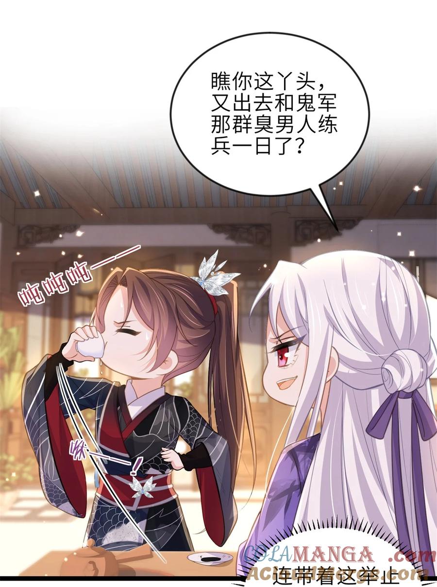 宦妃天下（太监王爷强娶我） 第362话 茉儿想当女帝？！ 第23页