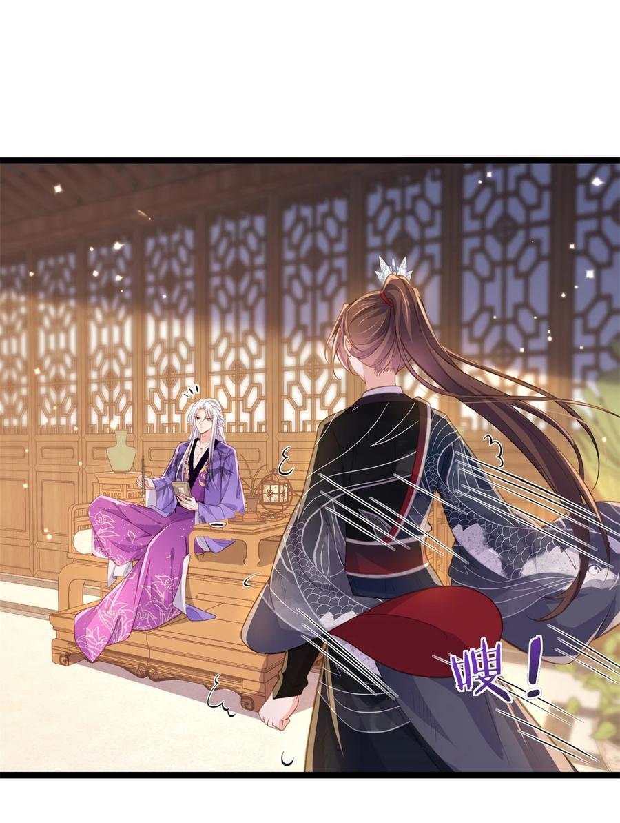 宦妃天下（太监王爷强娶我） 第362话 茉儿想当女帝？！ 第22页