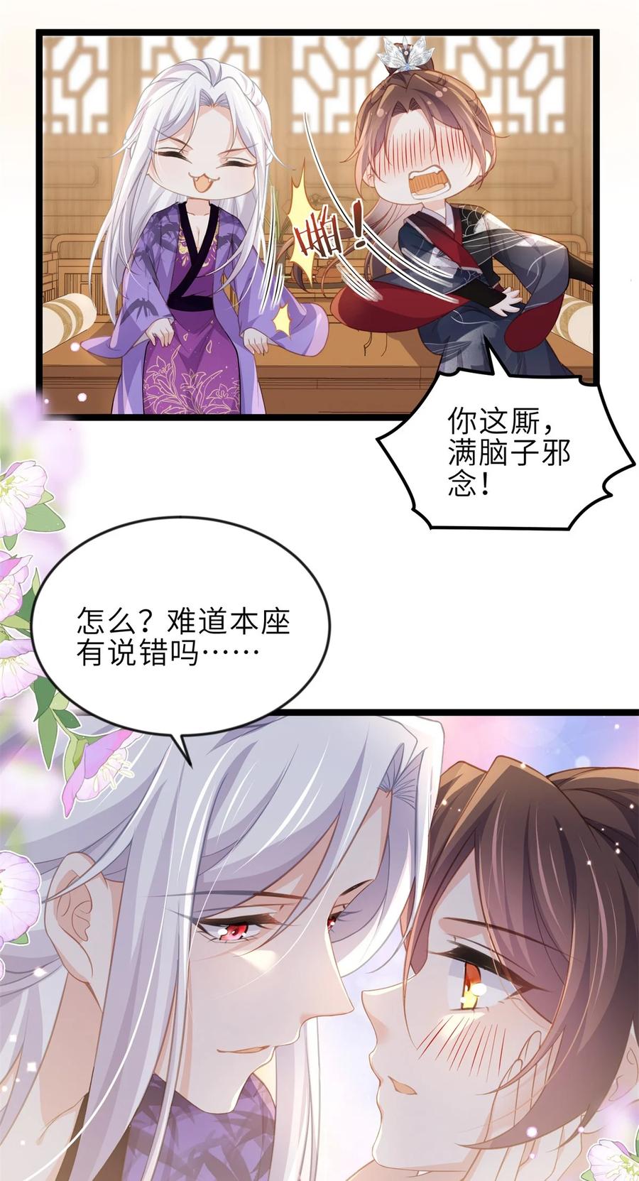 宦妃天下（太监王爷强娶我） 第363话 魅六离开魅部？！ 第4页
