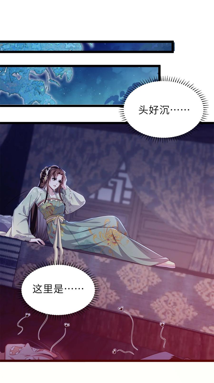 宦妃天下（太监王爷强娶我） 第364话 绝望的白玉 第8页