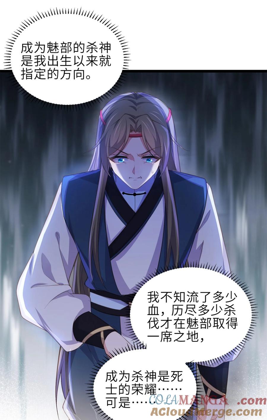 宦妃天下（太监王爷强娶我） 第364话 绝望的白玉 第3页