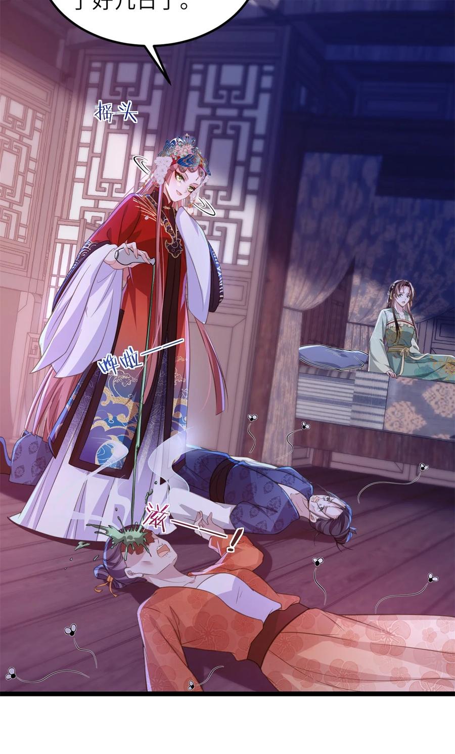 宦妃天下（太监王爷强娶我） 第364话 绝望的白玉 第14页