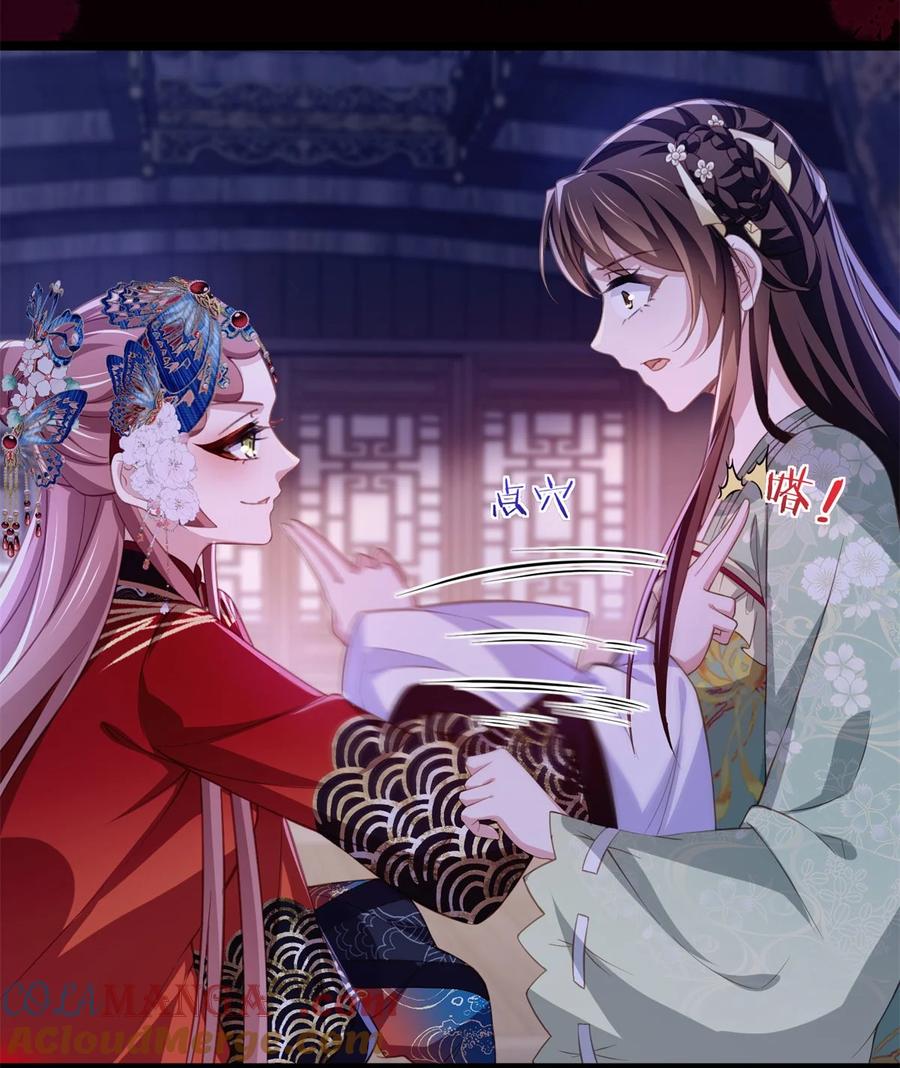 宦妃天下（太监王爷强娶我） 第364话 绝望的白玉 第19页