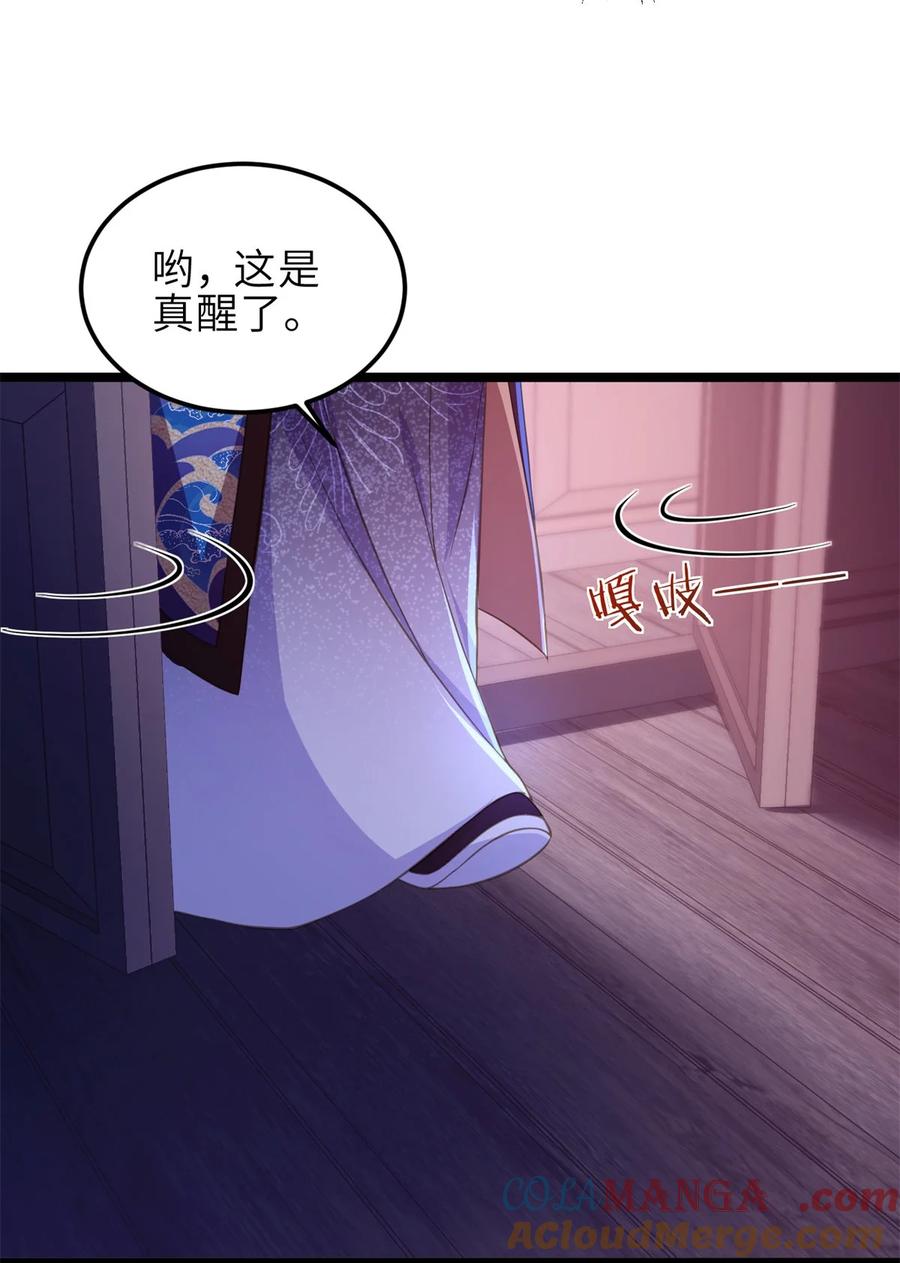 宦妃天下（太监王爷强娶我） 第364话 绝望的白玉 第11页