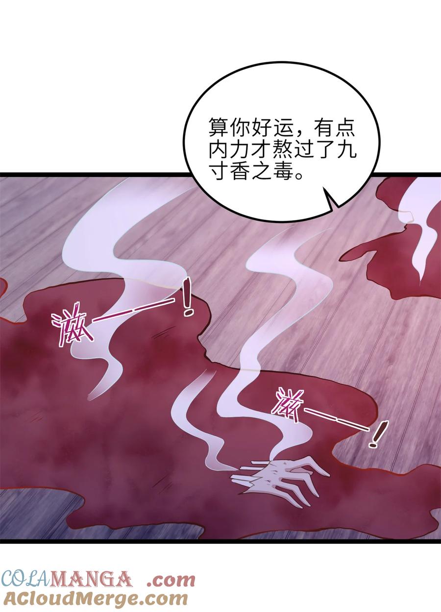 宦妃天下（太监王爷强娶我） 第364话 绝望的白玉 第15页