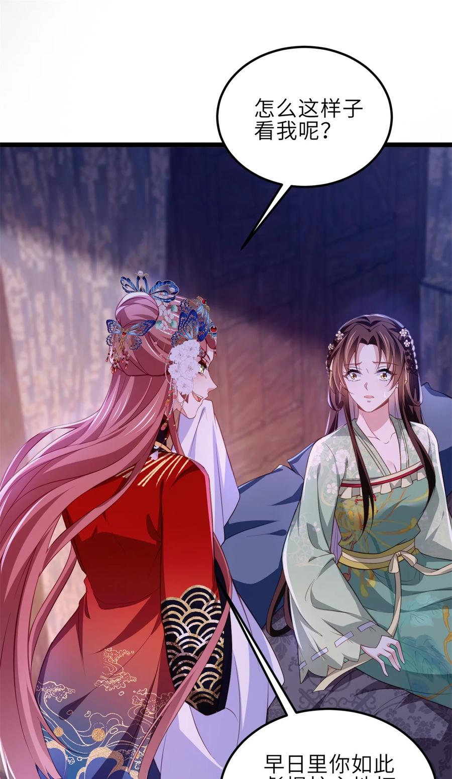 宦妃天下（太监王爷强娶我） 第364话 绝望的白玉 第16页