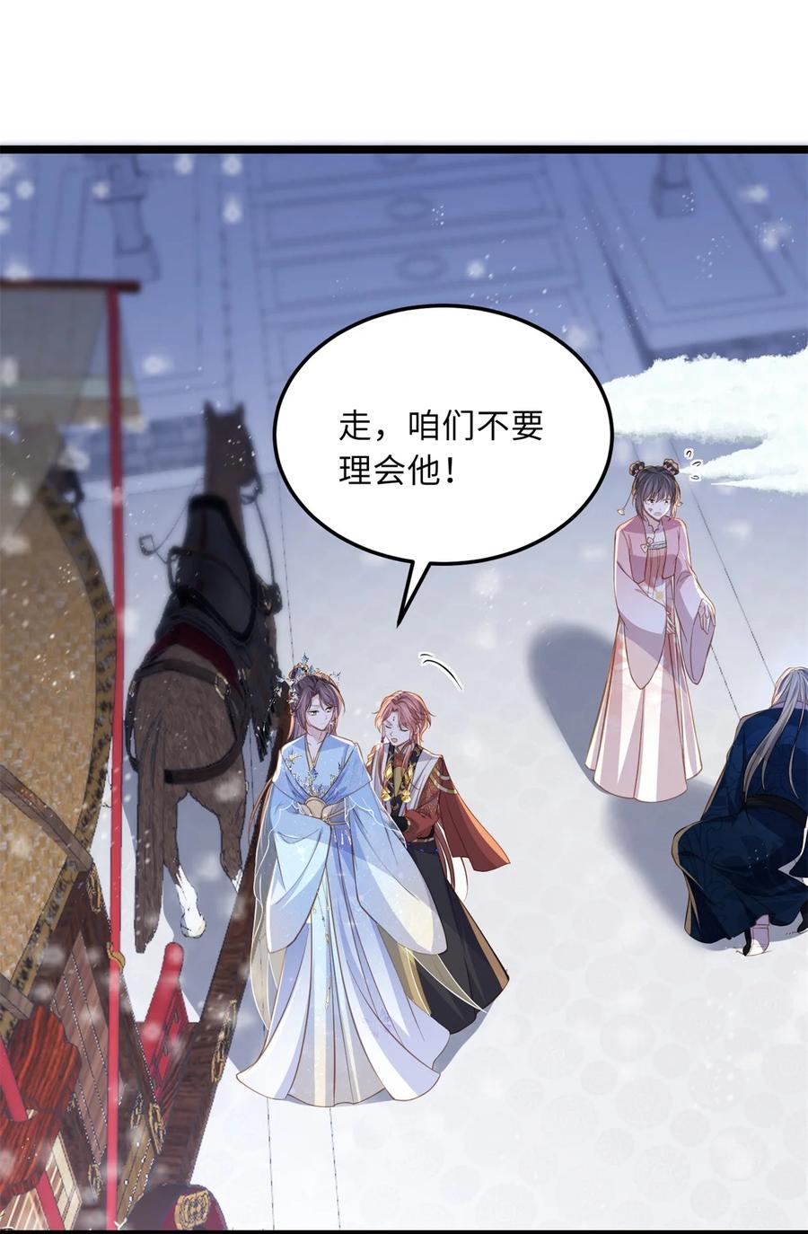 宦妃天下（太监王爷强娶我） 第365话 求郡主救白玉 第30页