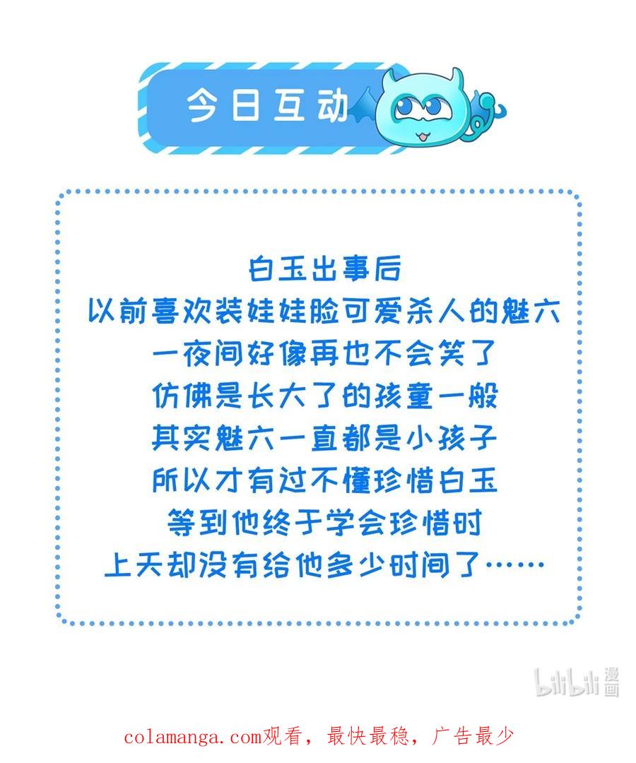 宦妃天下（太监王爷强娶我） 第365话 求郡主救白玉 第36页