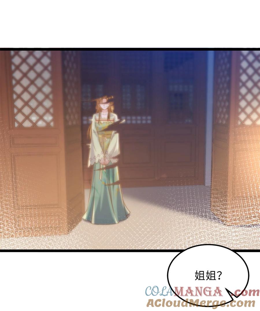 宦妃天下（太监王爷强娶我） 第365话 求郡主救白玉 第7页