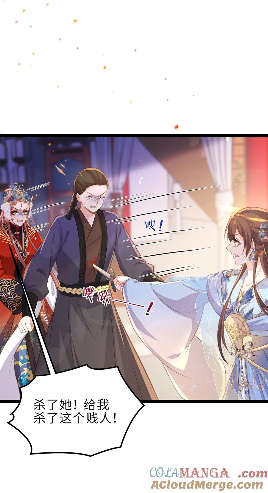 宦妃天下（太监王爷强娶我） 第366话 让奴伺候你！ 第23页