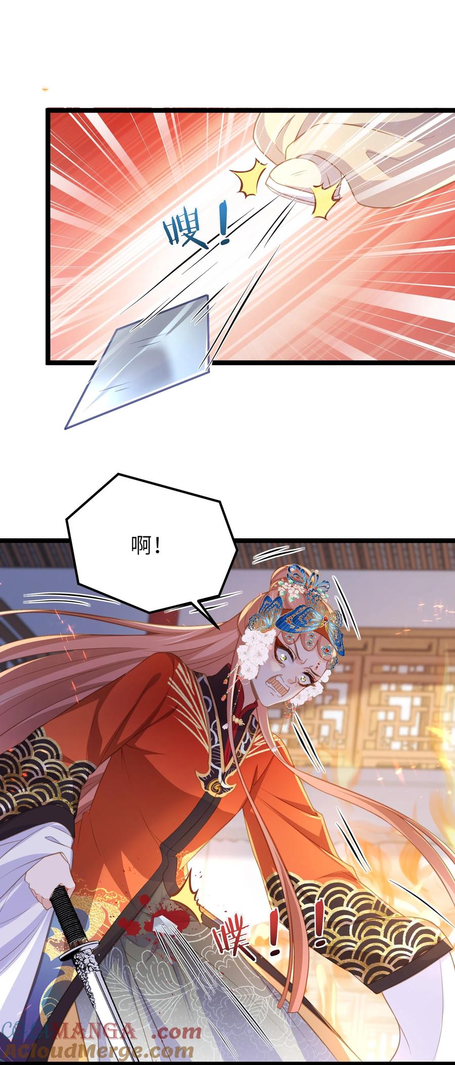 宦妃天下（太监王爷强娶我） 第366话 让奴伺候你！ 第17页