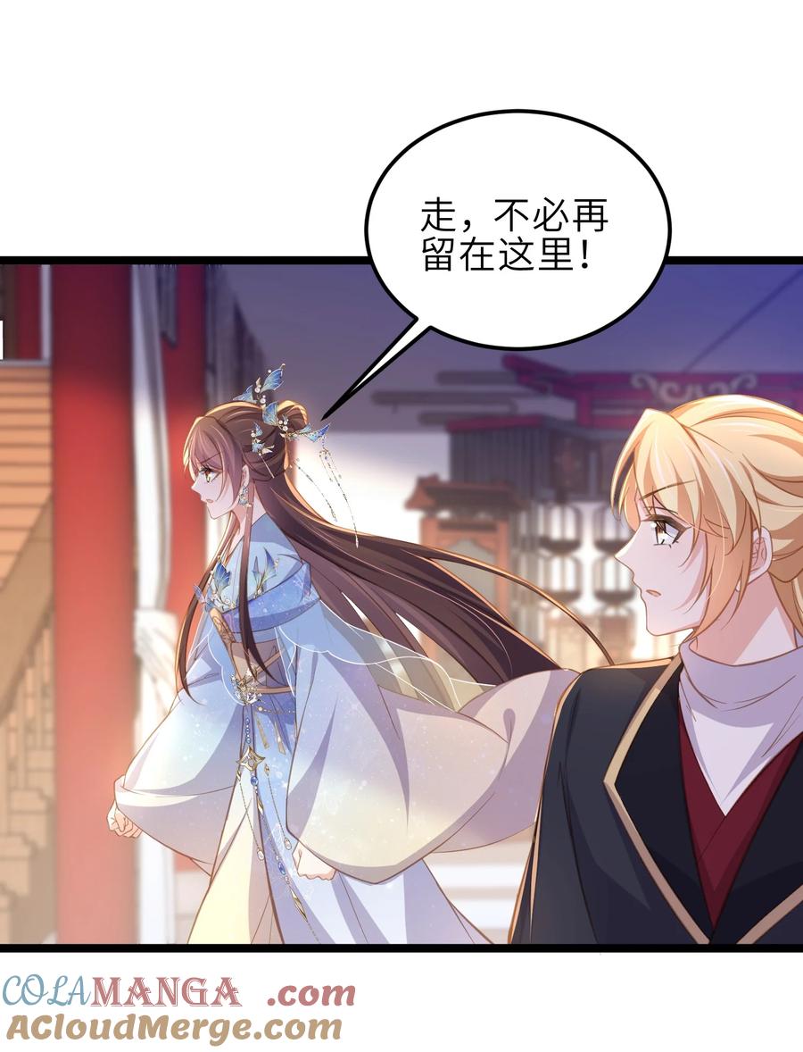 宦妃天下（太监王爷强娶我） 第366话 让奴伺候你！ 第25页