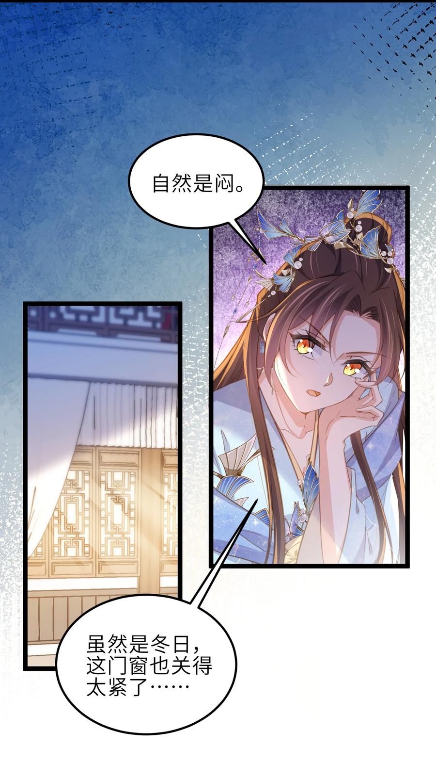 宦妃天下（太监王爷强娶我） 第366话 让奴伺候你！ 第10页