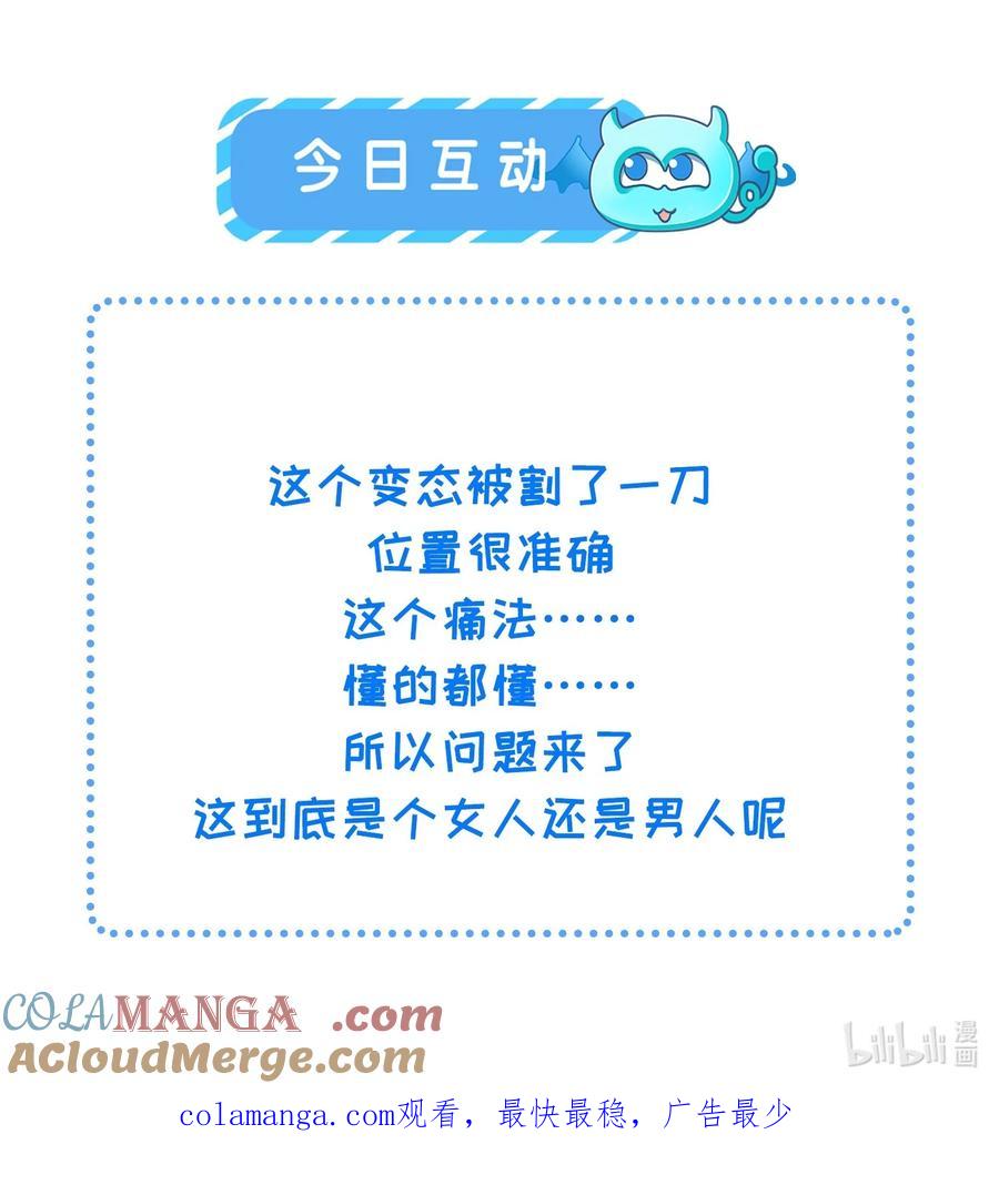 宦妃天下（太监王爷强娶我） 第366话 让奴伺候你！ 第27页