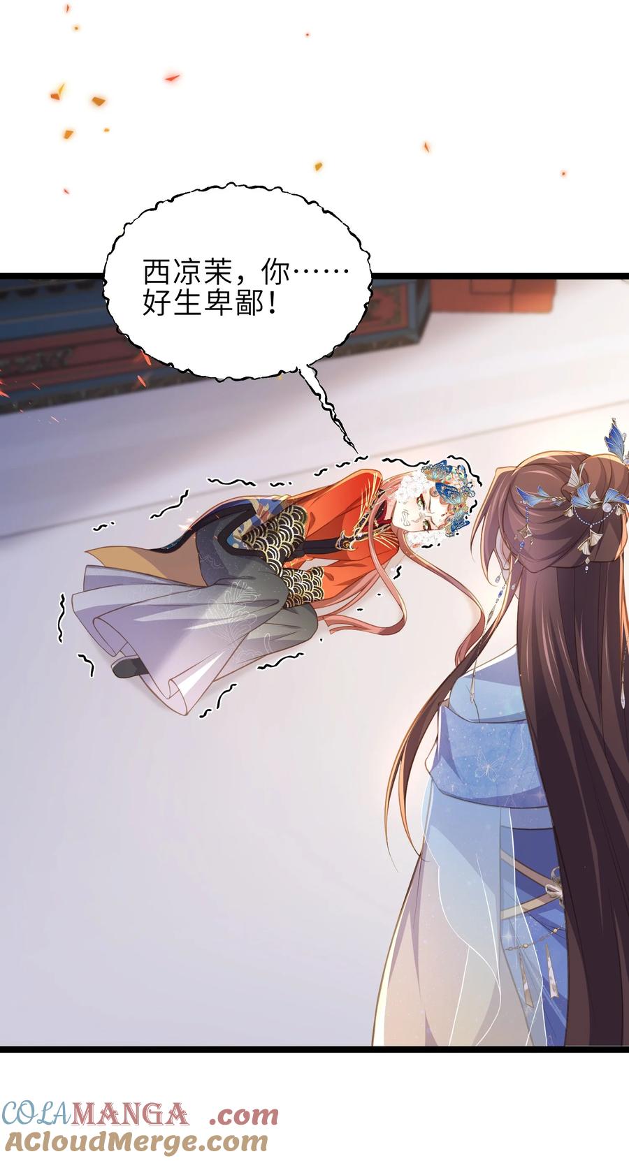 宦妃天下（太监王爷强娶我） 第366话 让奴伺候你！ 第19页
