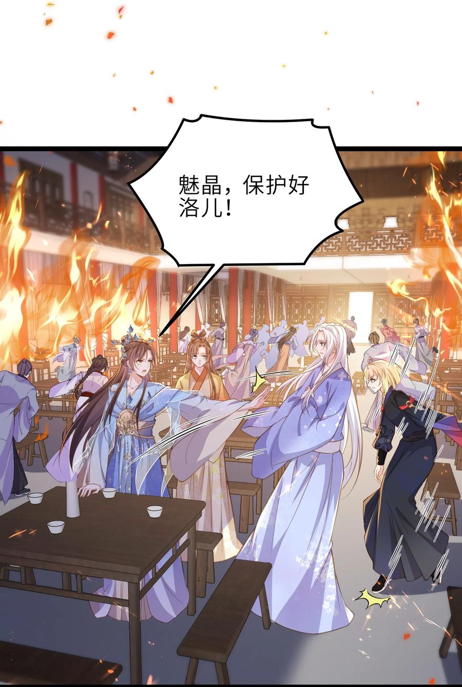 宦妃天下（太监王爷强娶我） 第366话 让奴伺候你！ 第12页