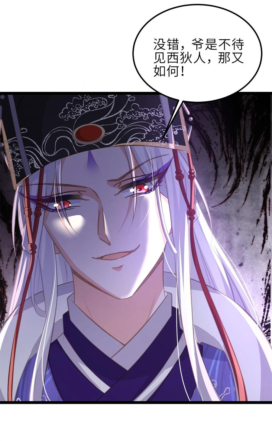 宦妃天下（太监王爷强娶我） 第367话 赌局 第32页