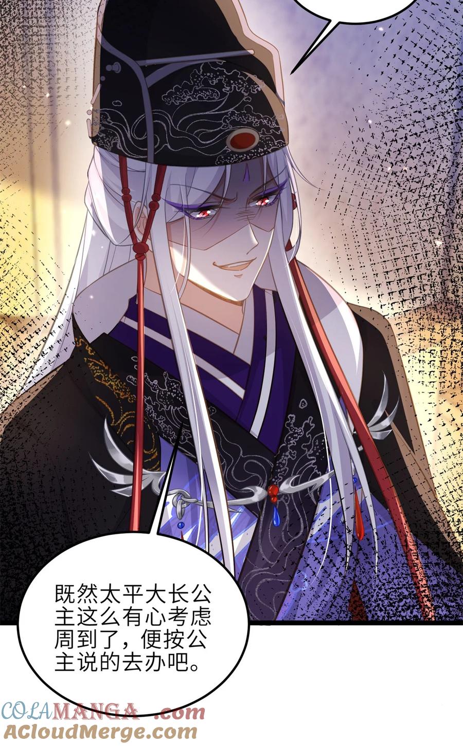 宦妃天下（太监王爷强娶我） 第367话 赌局 第37页