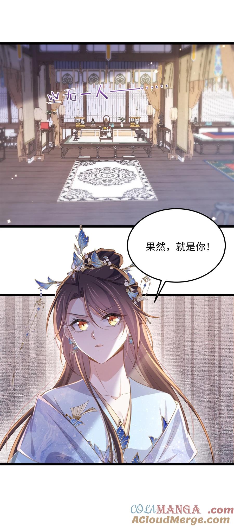 宦妃天下（太监王爷强娶我） 第367话 赌局 第5页
