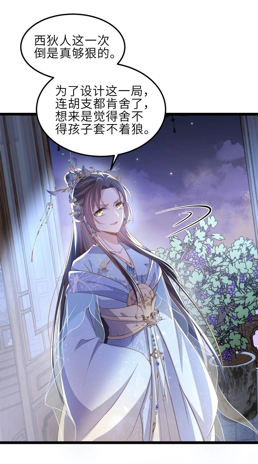 宦妃天下（太监王爷强娶我） 第367话 赌局 第20页