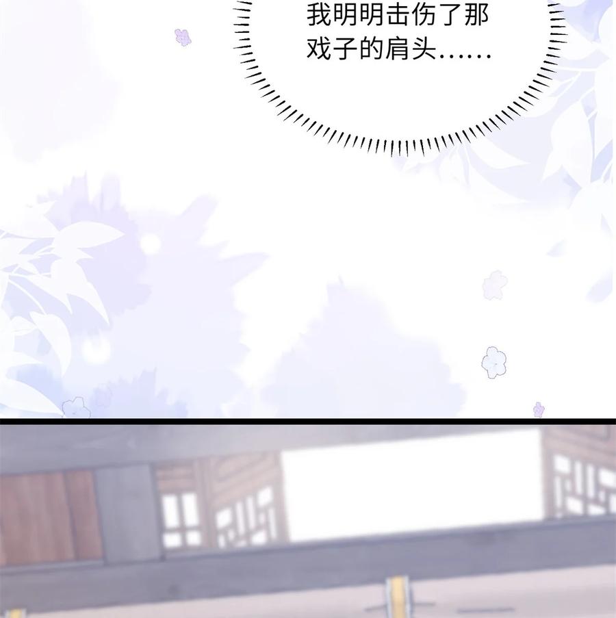 宦妃天下（太监王爷强娶我） 第367话 赌局 第12页