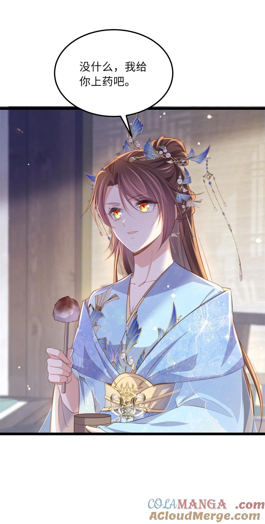 宦妃天下（太监王爷强娶我） 第367话 赌局 第17页