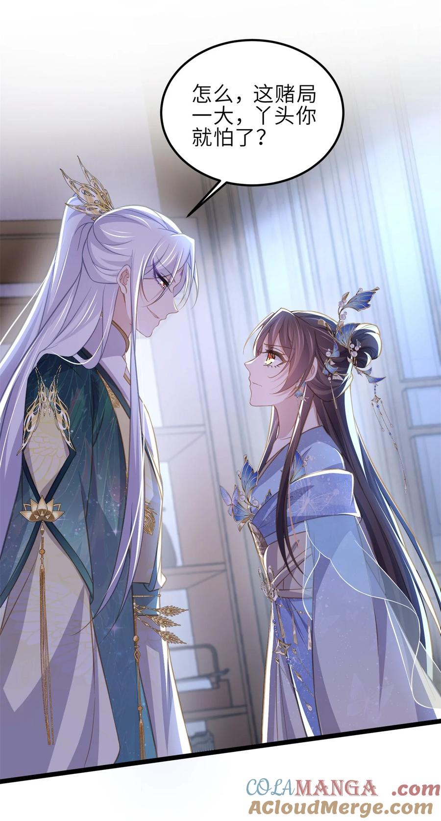 宦妃天下（太监王爷强娶我） 第367话 赌局 第21页