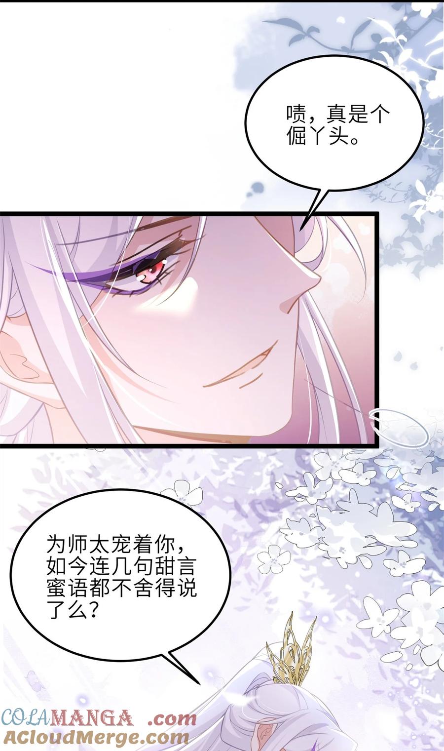 宦妃天下（太监王爷强娶我） 第367话 赌局 第25页