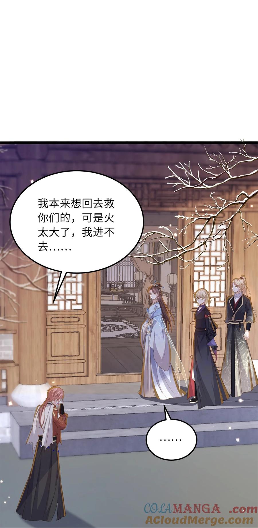 宦妃天下（太监王爷强娶我） 第367话 赌局 第9页