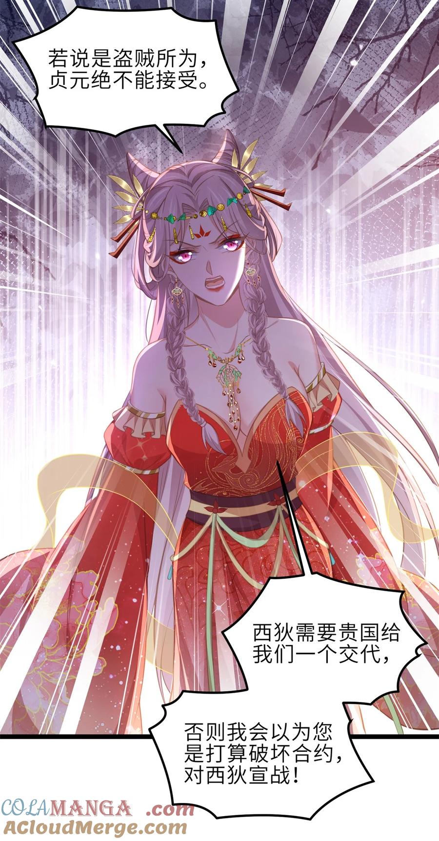 宦妃天下（太监王爷强娶我） 第367话 赌局 第29页