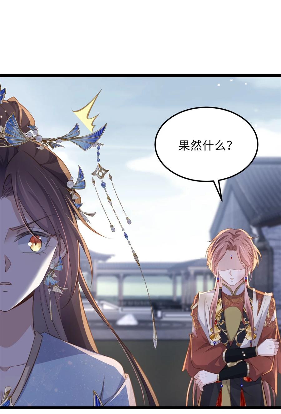 宦妃天下（太监王爷强娶我） 第367话 赌局 第6页