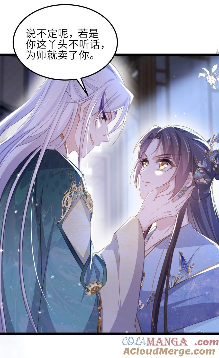 宦妃天下（太监王爷强娶我） 第367话 赌局 第23页