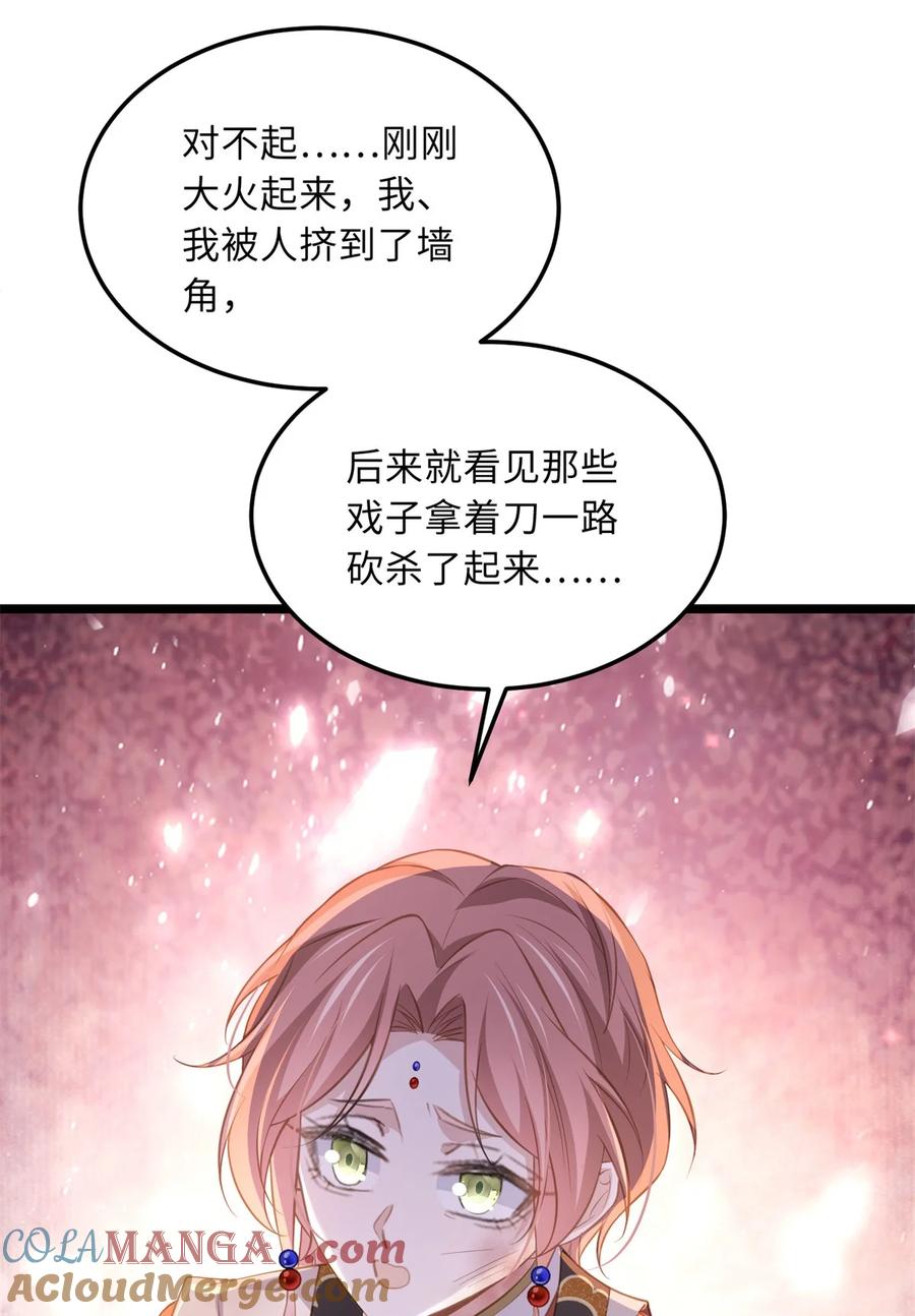 宦妃天下（太监王爷强娶我） 第367话 赌局 第7页