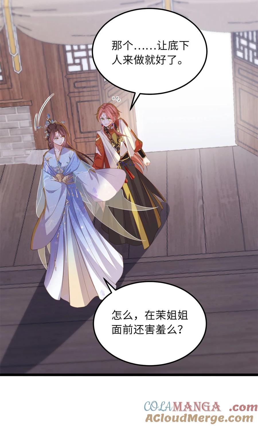 宦妃天下（太监王爷强娶我） 第367话 赌局 第13页