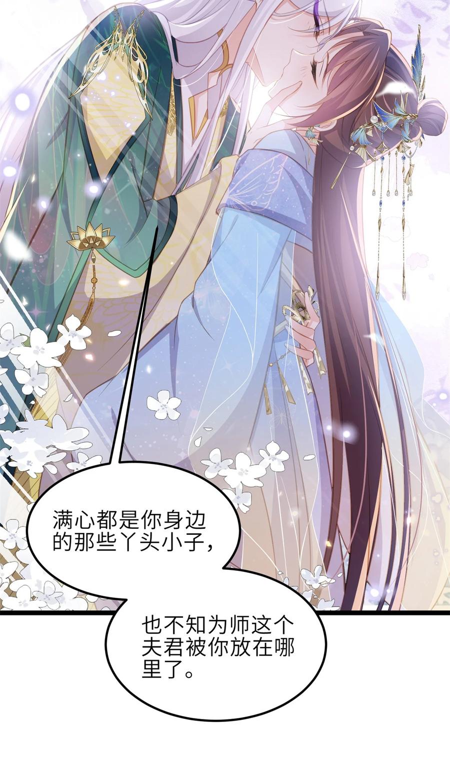 宦妃天下（太监王爷强娶我） 第367话 赌局 第26页