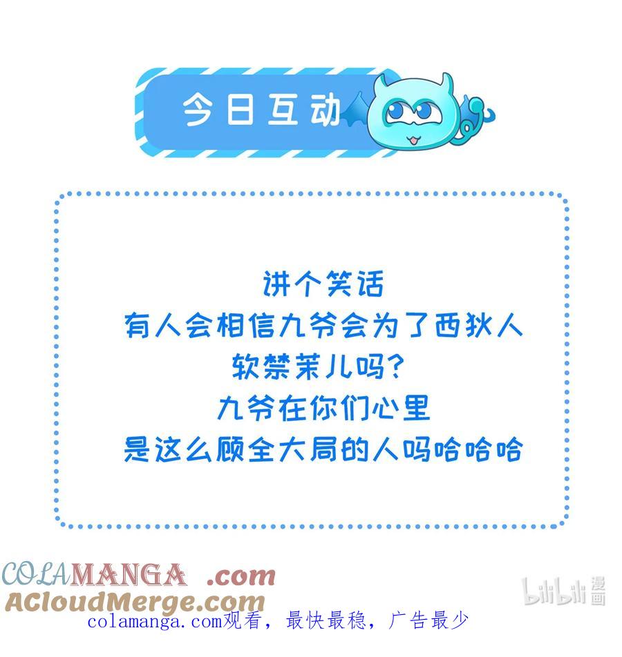 宦妃天下（太监王爷强娶我） 第367话 赌局 第39页