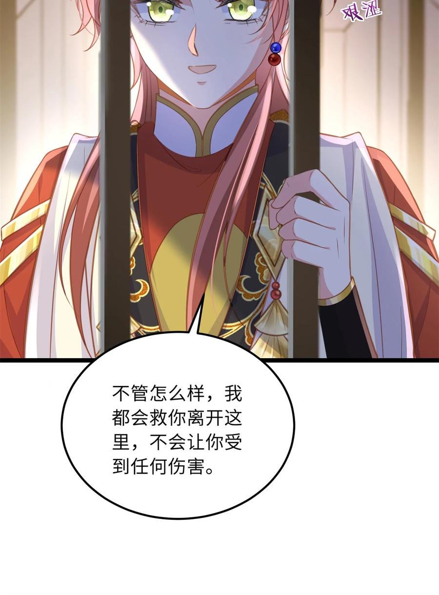 宦妃天下（太监王爷强娶我） 第368话 软禁 第26页