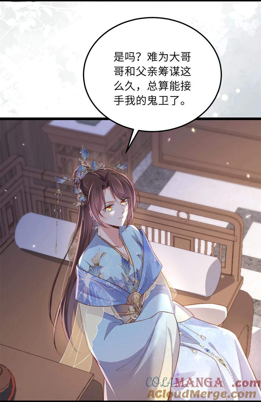 宦妃天下（太监王爷强娶我） 第368话 软禁 第5页
